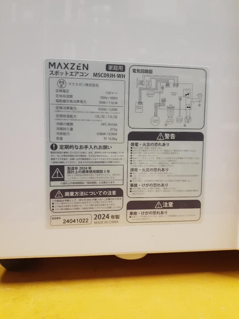 MAXZEN 冷風機 コンパクト ホワイト