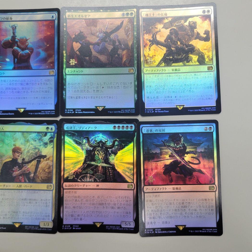 MTG プレリ FOIL FF14 エオルゼア 8枚セット