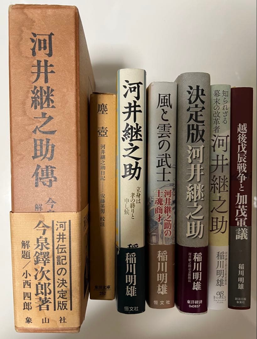健さま用』新釈漢文体系 韓非子 戦国策
