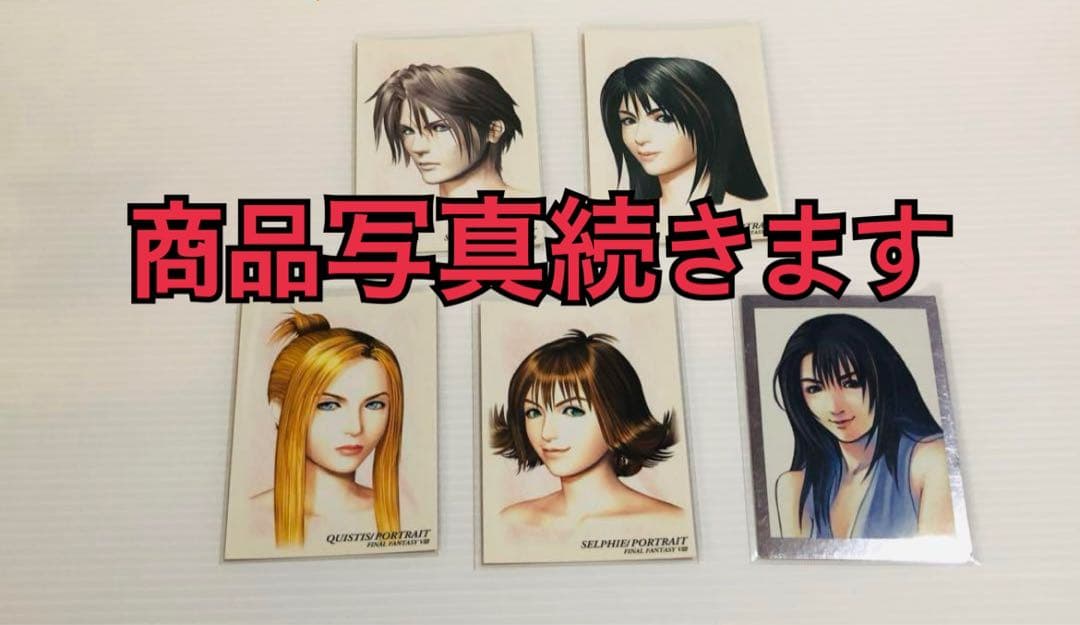 【初版有】FF アートミュージアム2th&4th トレーディングカード54枚