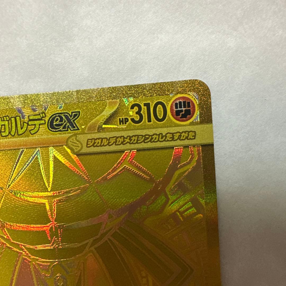 ポケモンカード ムニキスゼロ メガジガルデ ex MUR