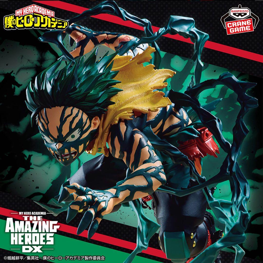 ヒロアカ 緑谷出久 Amazing Heroes フィギュア 15個セット