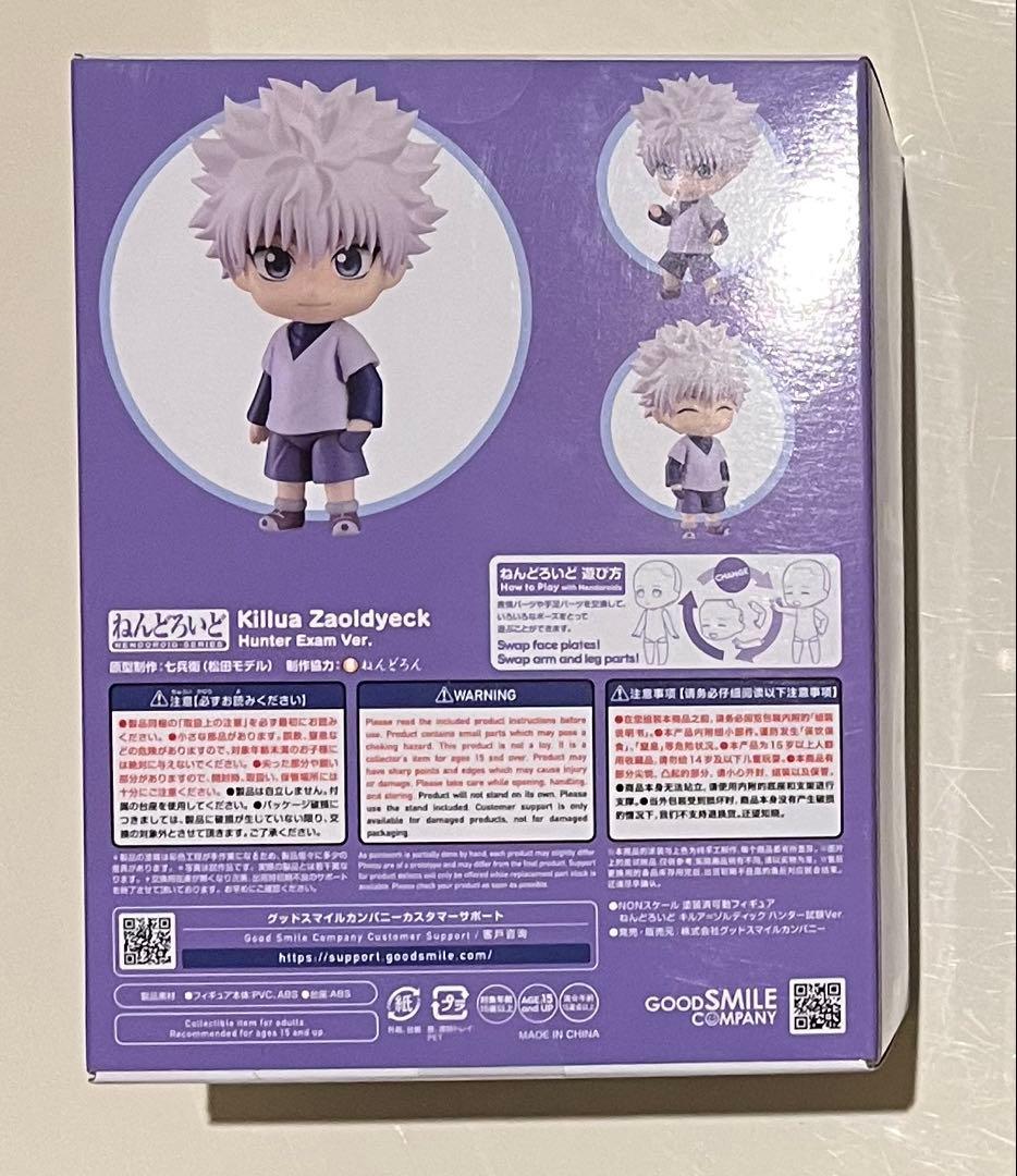 ハンターハンター ねんどろいど フィギュア キルア ハンター試験ver.