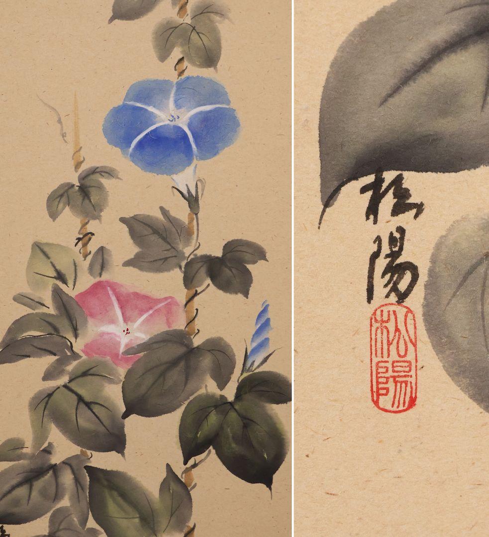 真作】日本画 浜田松陽「芭蕉四季俳画」紙本 掛軸 四幅対 草花 MA874