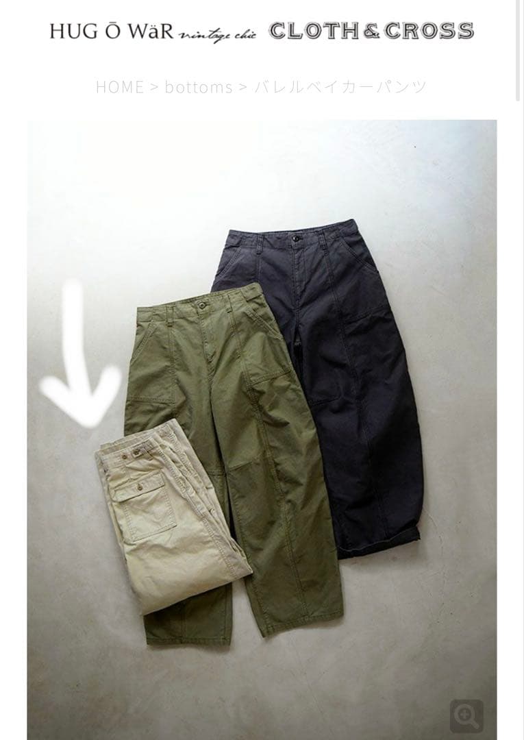 CLOTH&CROSS クロスアンドクロス　バレルベイカーパンツ