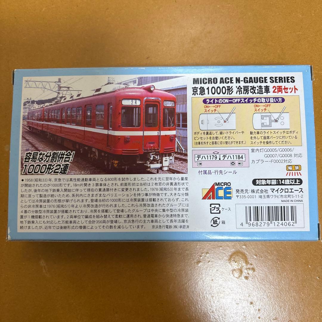 マイクロエース 京急1000形冷房改造車2両セット マイクロエース 京急