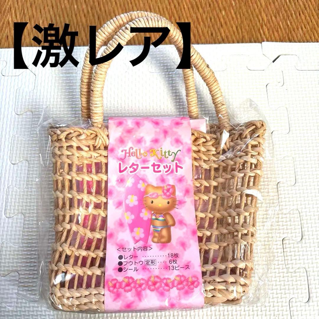 希少レア ハローキティ レターセット 日焼け ハワイ ハイビスカス 2002