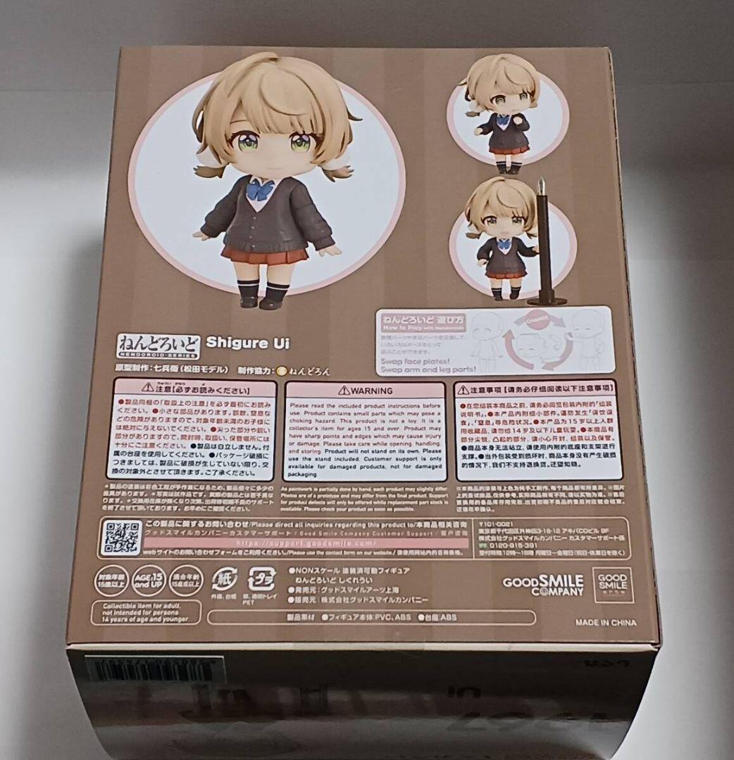 ねんどろいど　しぐれうい　未開封