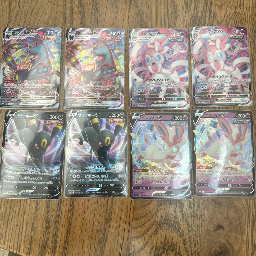 ポケカ ブラッキー ニンフィアV VMAX セット - メルカリ