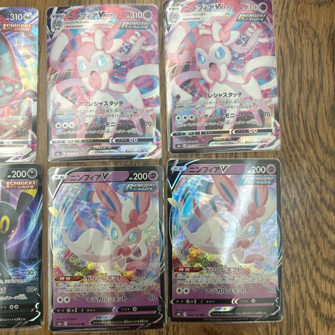 ポケカ ブラッキー ニンフィアV VMAX セット - メルカリ