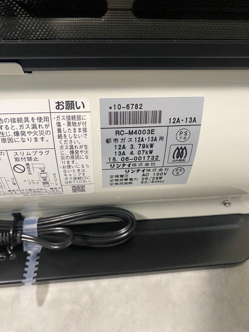 リンナイRC-M4003E ガスファンヒーター ホワイト ほぼ未使用 - メルカリ