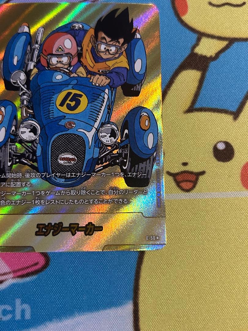 ドラゴンボールカード フュージョンワールド エナジーマーカー 15巻 金エナマ