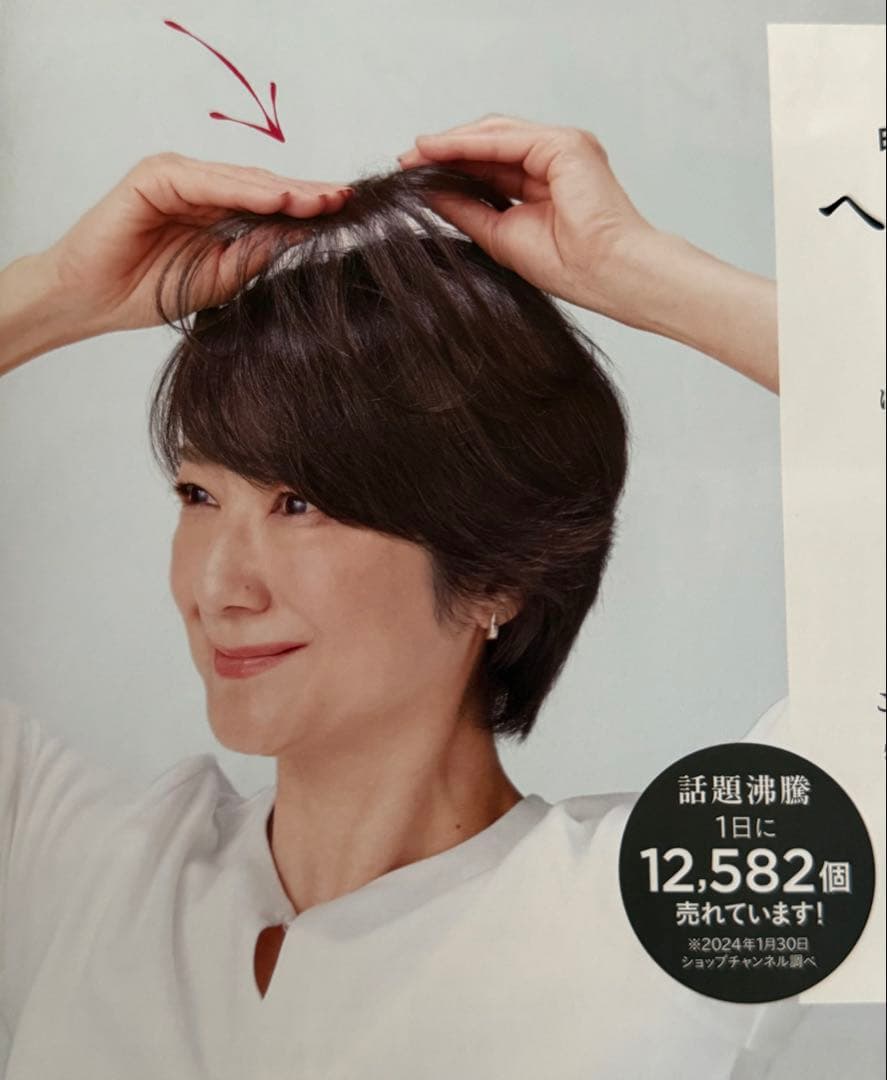 ペスカ ヘアメイト チャチャ chacha ダークブラウン ショート