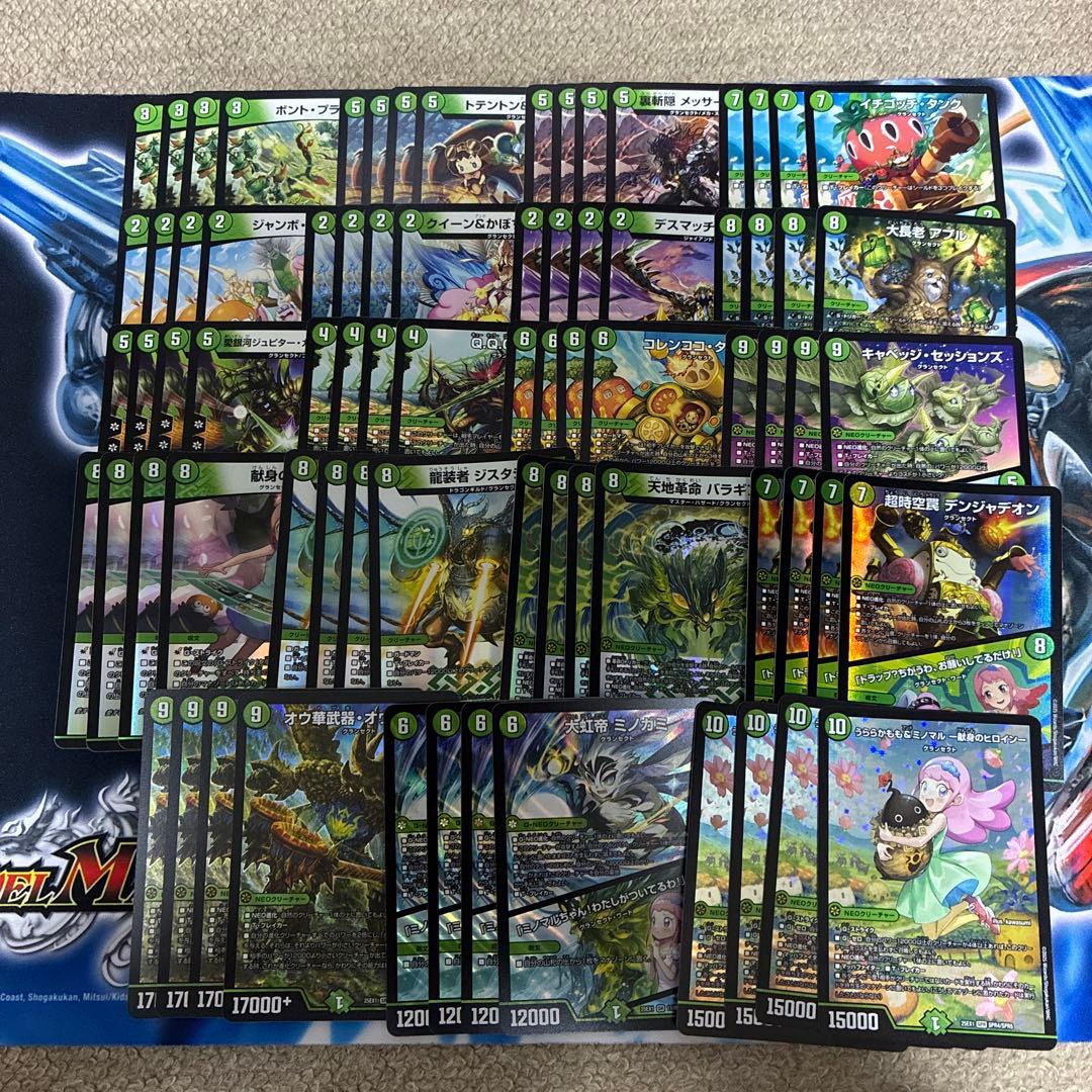 ヒロインbest 緑単グランセクト デッキパーツ76枚 - メルカリ