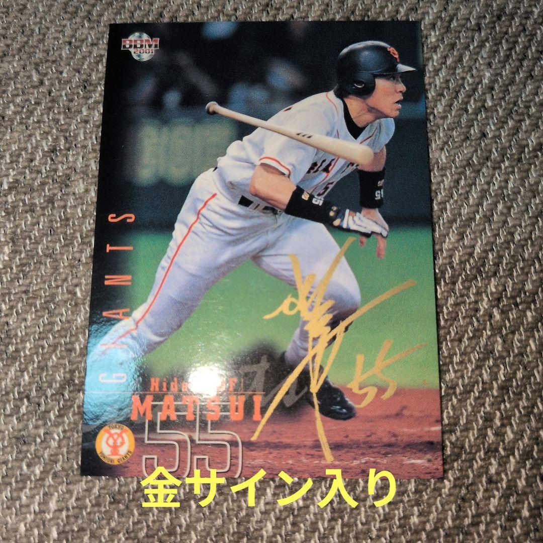 松井秀喜 2001年 トレーディングカード 55 - メルカリ