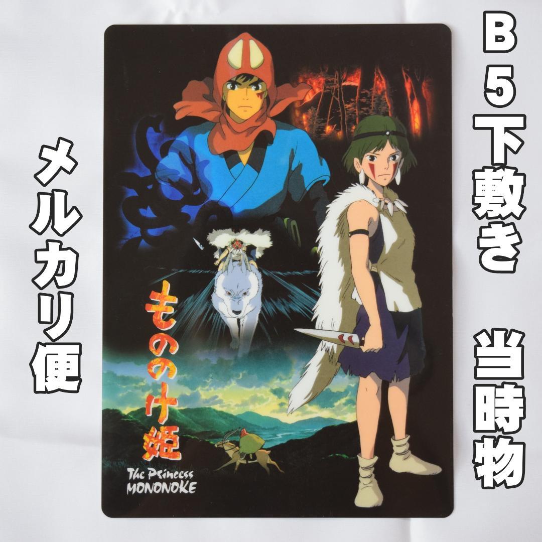 激レア】もののけ姫 サン アシタカ 2枚 ポスター ジブリ 宮崎駿 B2