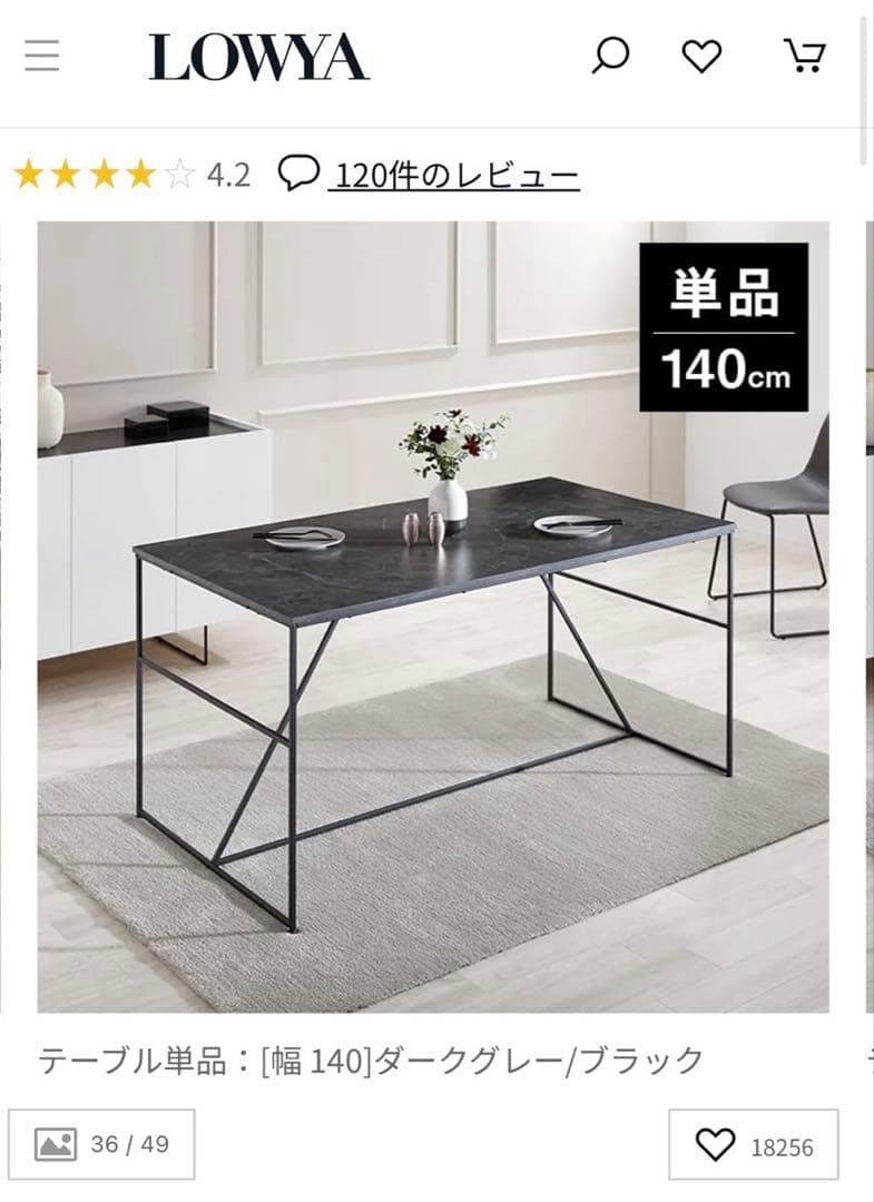 LOWYA　ダイニングテーブル　大理石柄　グレー