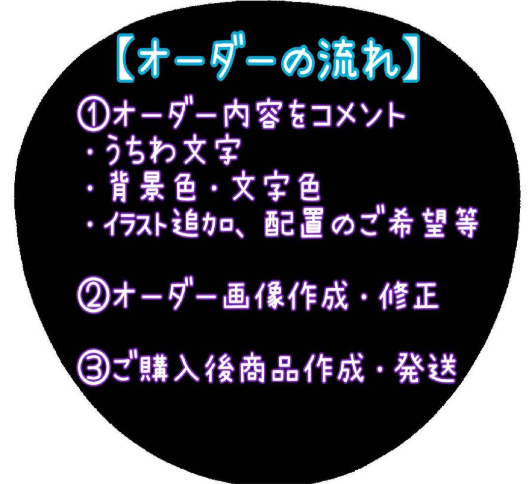 うちわ文字 オーダー nn - メルカリ