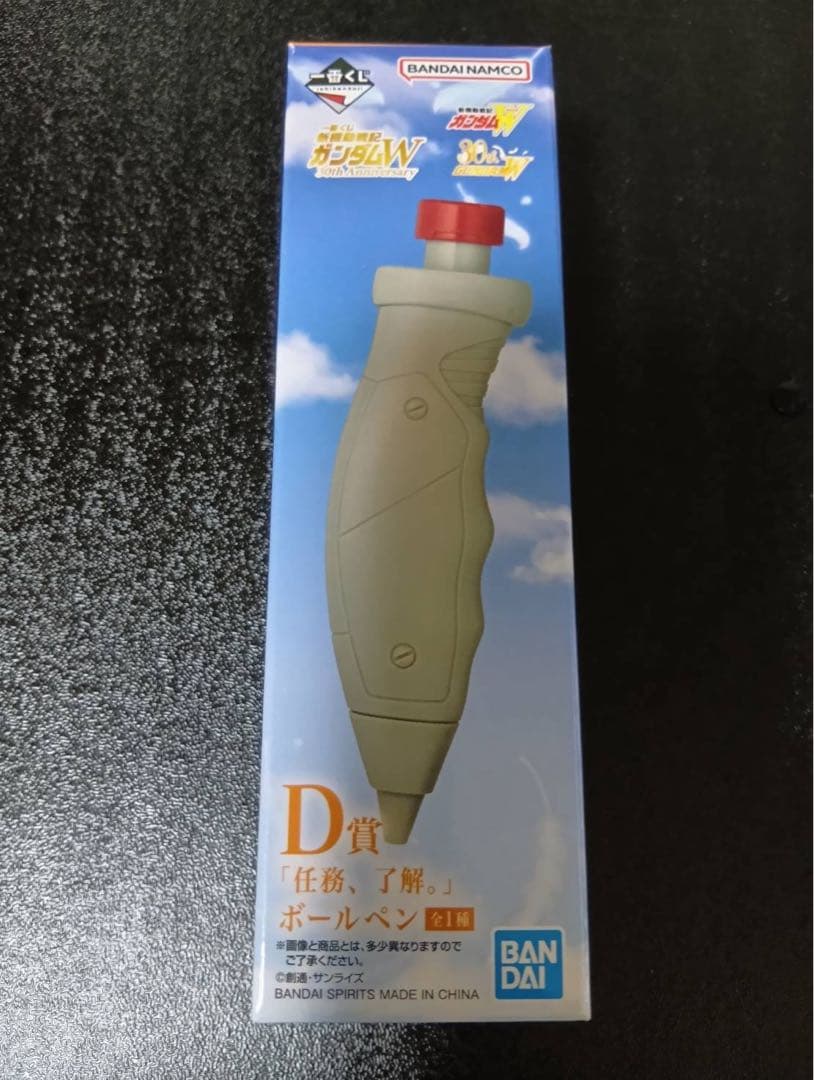 新機動戦記ガンダムW 一番くじ ボールペン D賞 任務 了解 - メルカリ