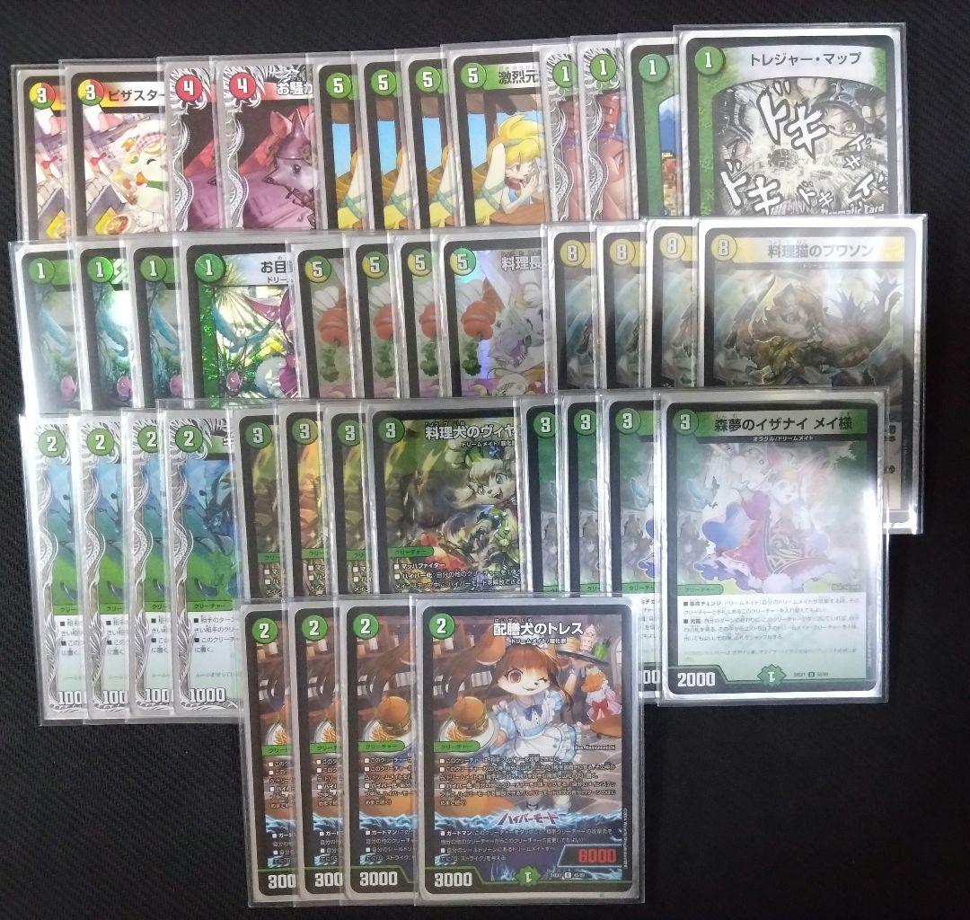 ま*す様 デュエマ　引退品　まとめ売り　デッキ　ドリームメイト　ゼニス　にじさん