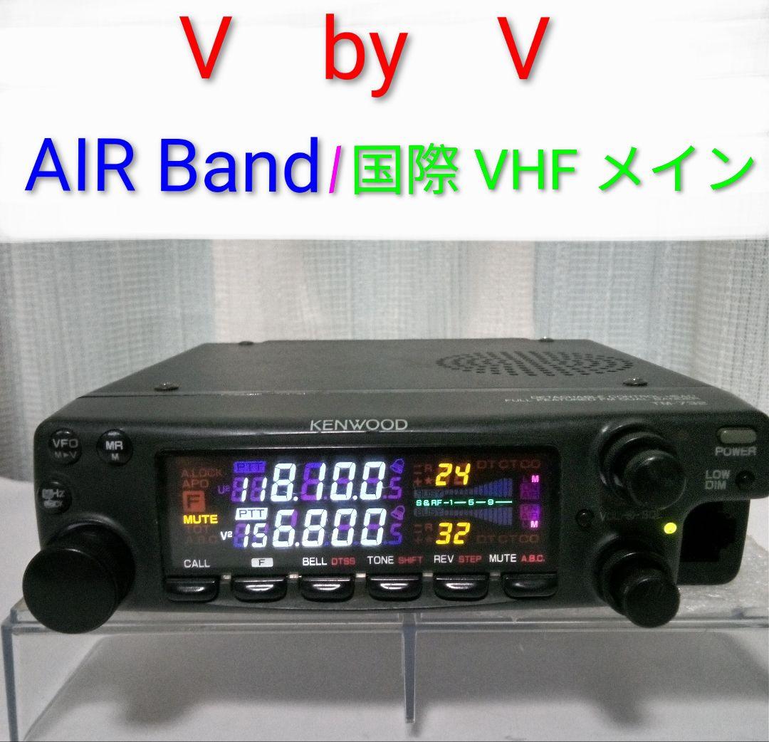 ケンウッド製 TM-732 145/433 10w機 現状動作