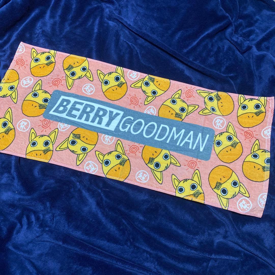 ベリーグッドマン Roverデザイン タオル｜ベリーグッドマン Rover