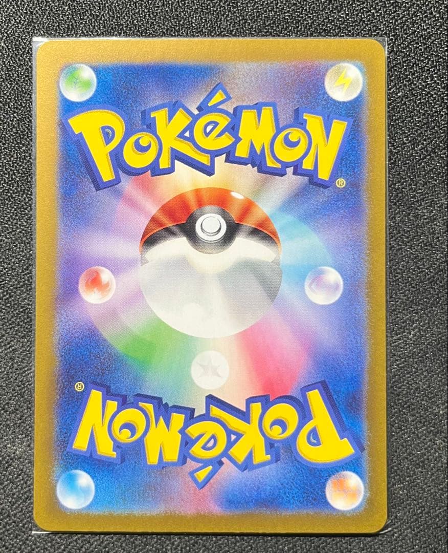 ポ*チ様 リザードンex SAR SV2a ポケモンカード151 201/165