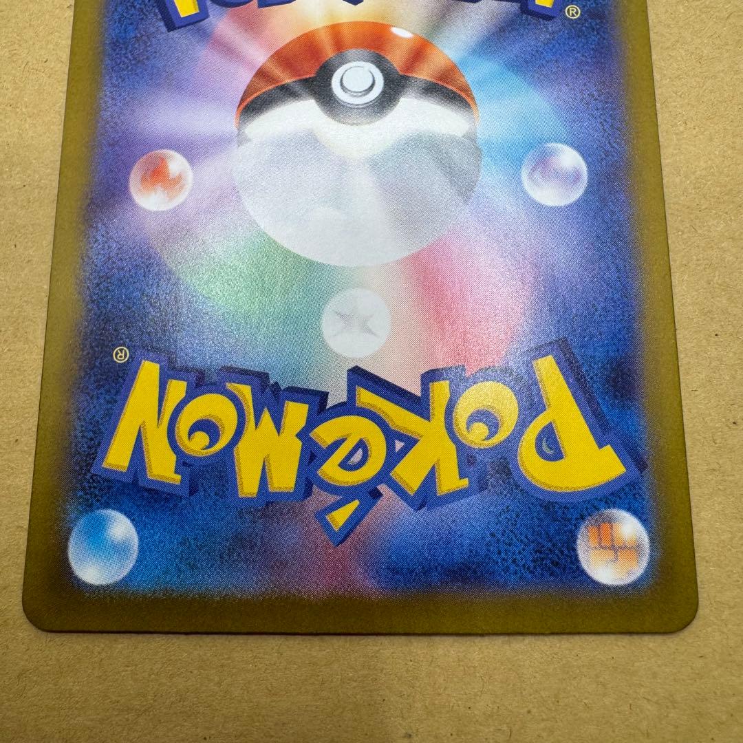 メガリザードンX EX SAR 110/080 インフェルノX ポケカ ②