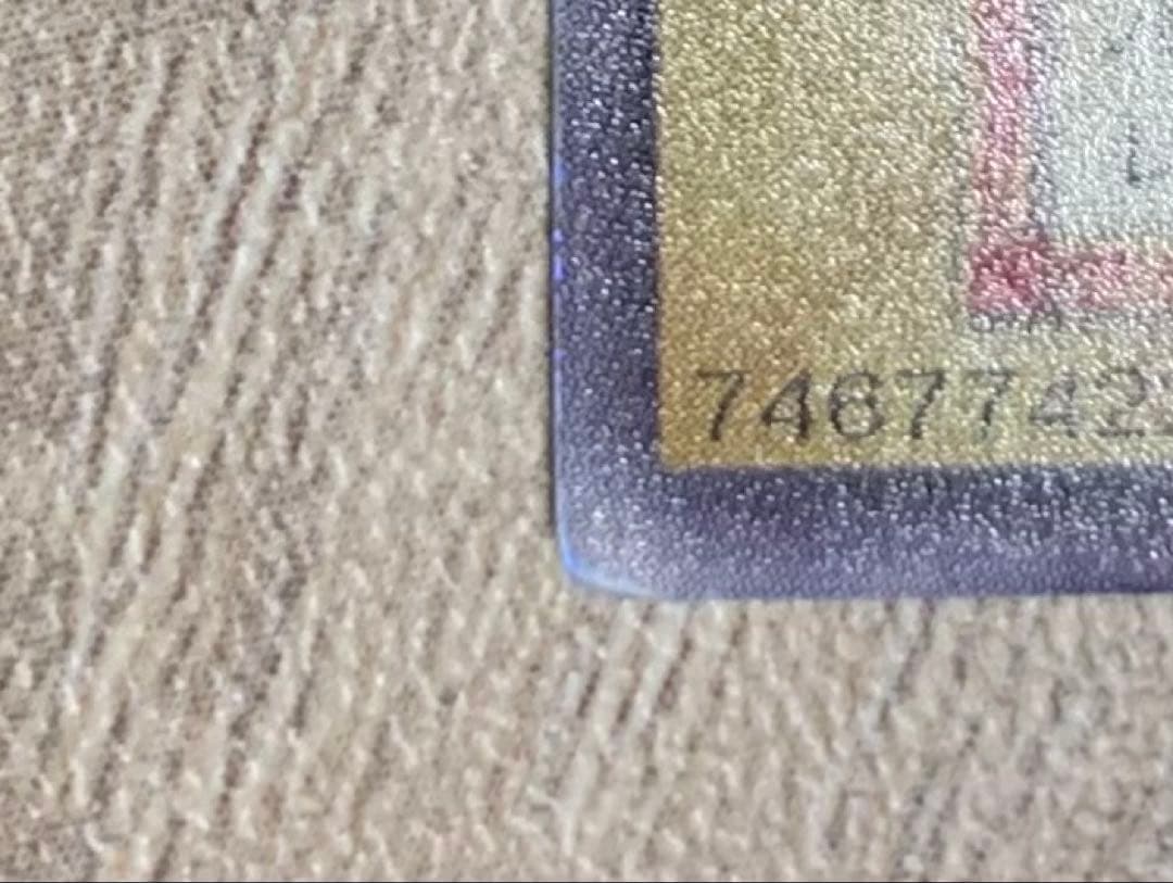 真紅眼の黒竜 レッドアイズブラックドラゴン 初期ウルトラレア