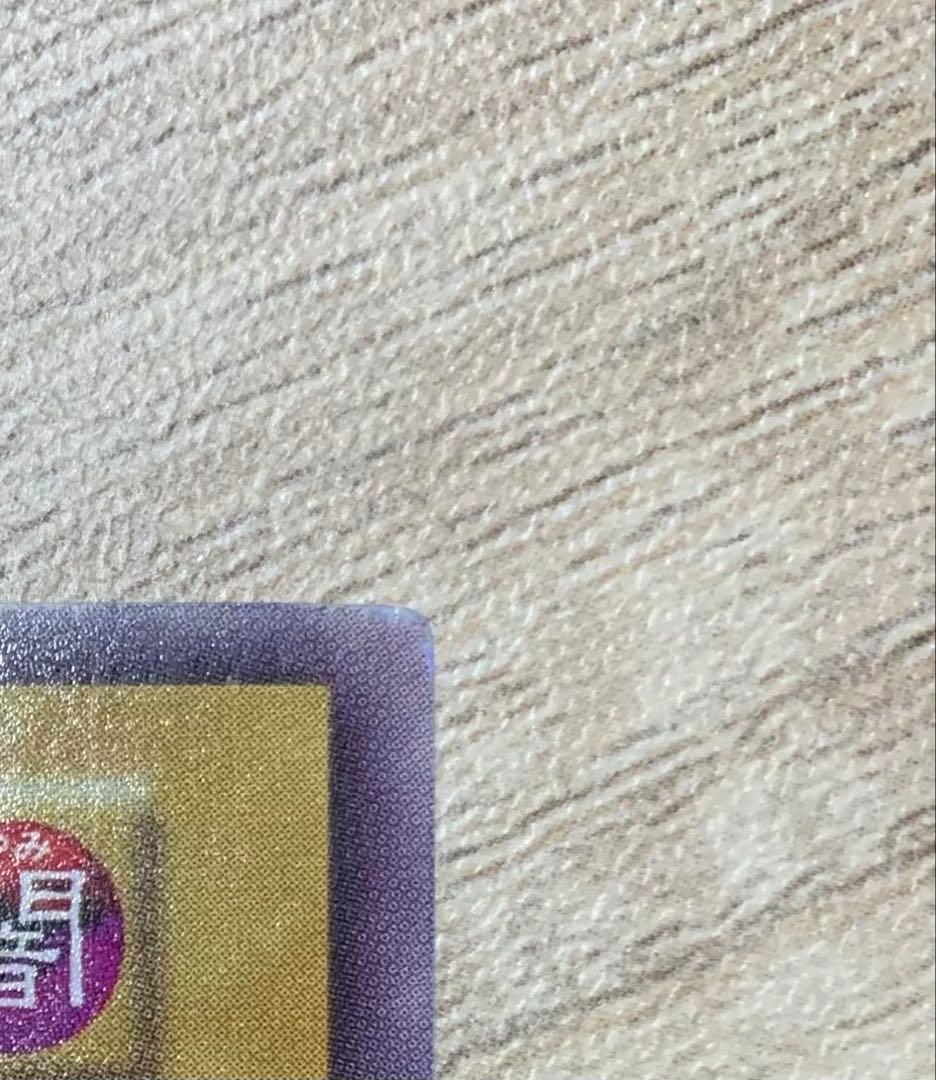 真紅眼の黒竜 レッドアイズブラックドラゴン 初期ウルトラレア