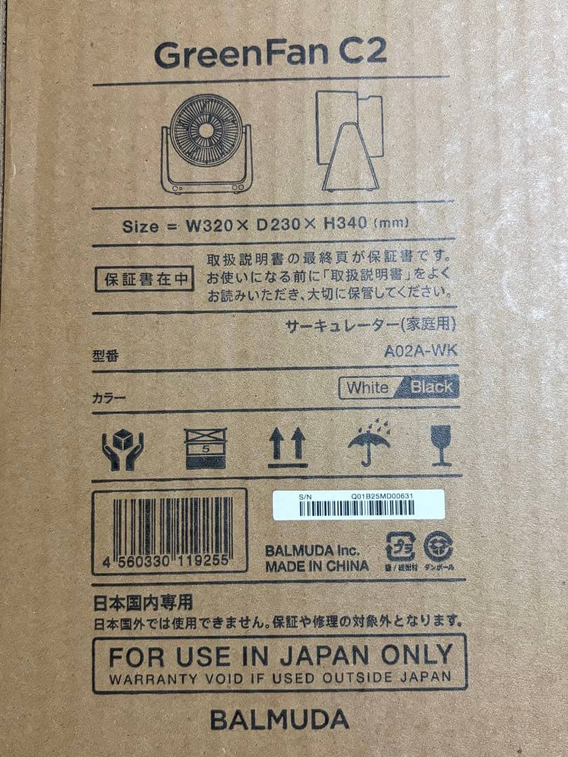 GreenFan C2 家庭用扇風機