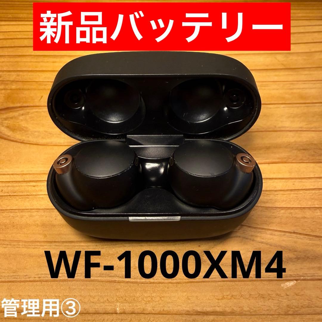 イヤホン WF-1000XM4 Sony WF-1000XM4 Noise-Canceling True Wireless In-Ear Headphones (Black