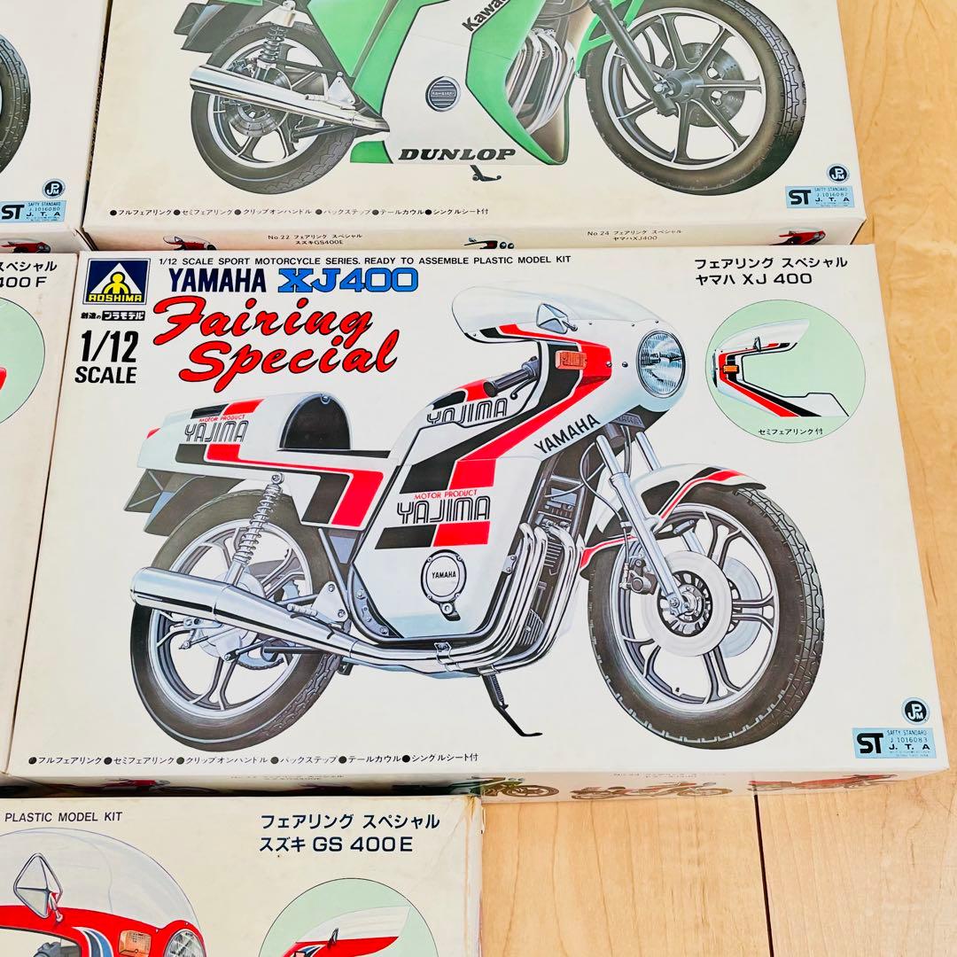 アオシマ Z400FX GS400 XJ400 GSX400F バブ 5点セット - メルカリ