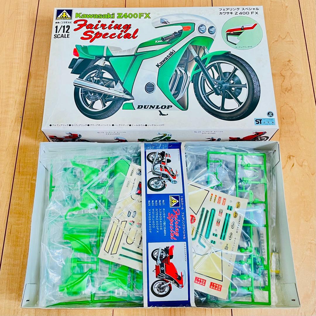 アオシマ Z400FX GS400 XJ400 GSX400F バブ 5点セット - メルカリ