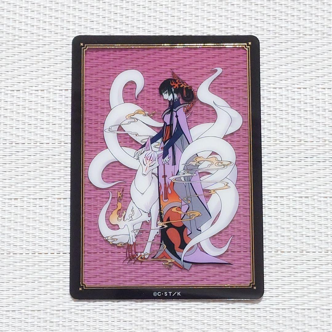 xxxHOLiC ホリック クリアカード 箔押し 壱原侑子 管狐 CLAMP - メルカリ