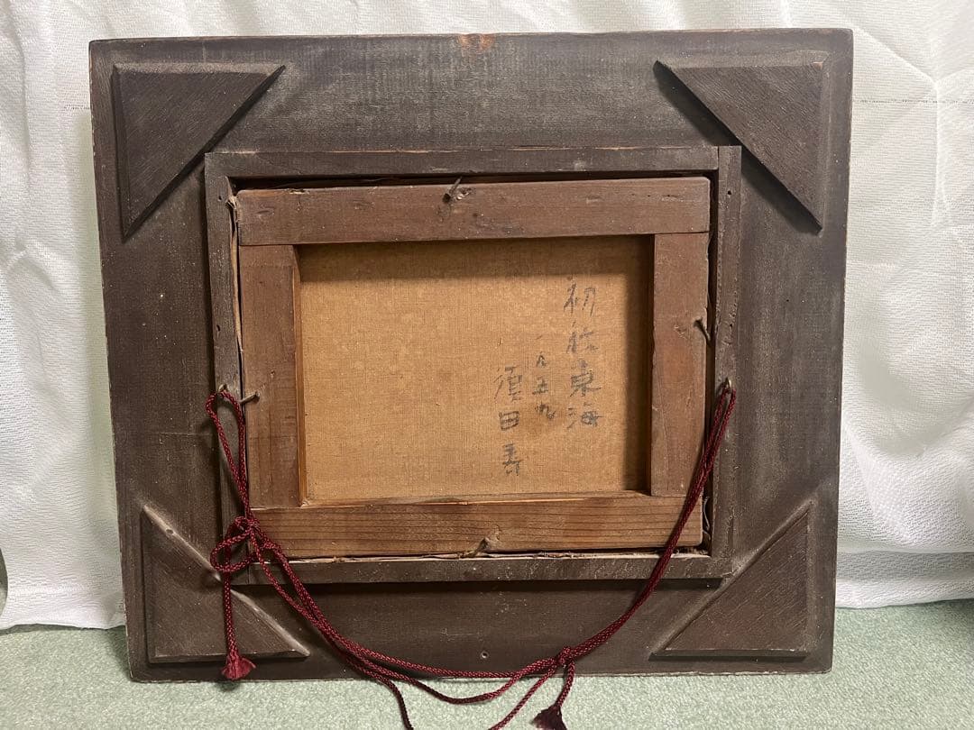 須田寿　風景画 油彩額縁 装飾的なフレーム