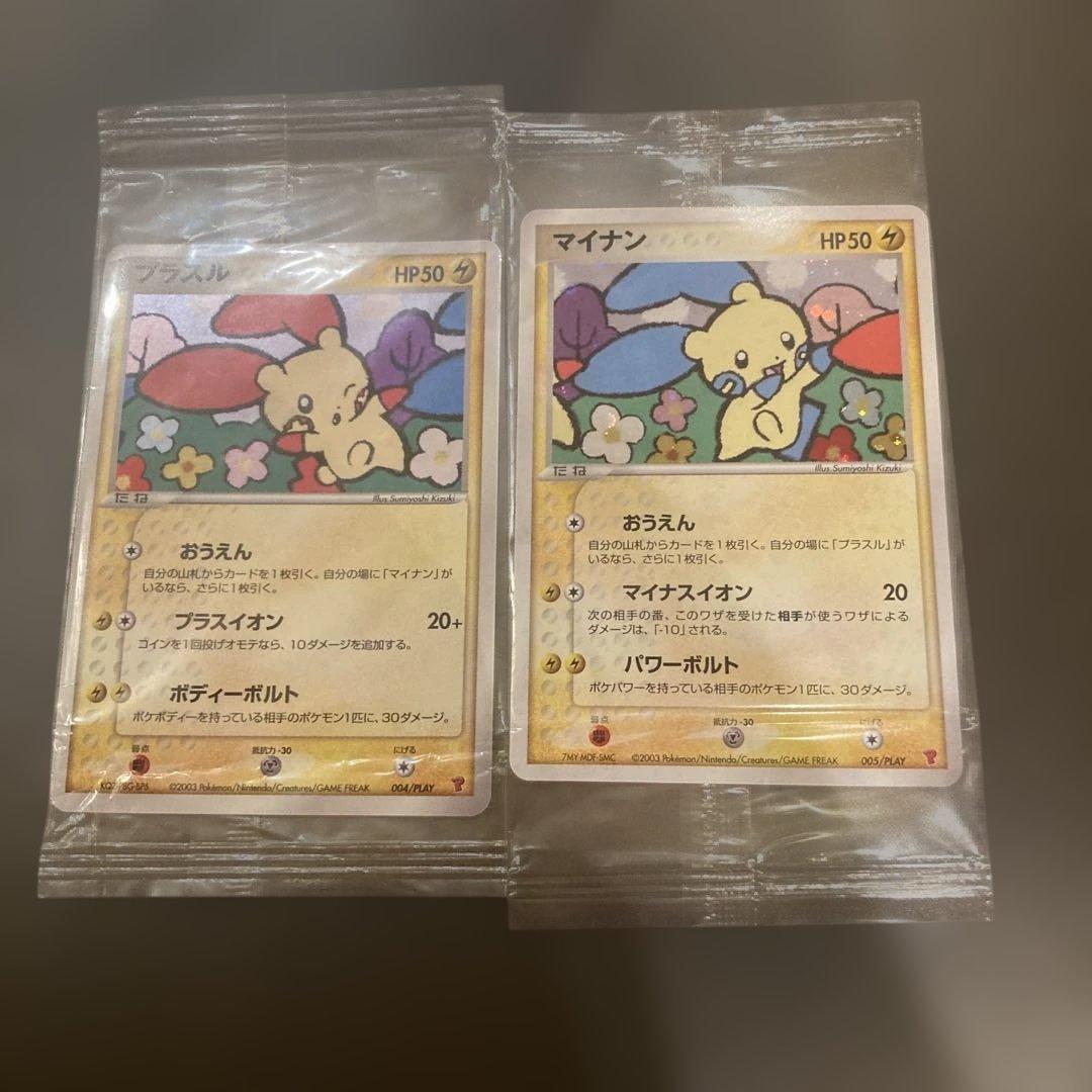 プラスル マイナン プレイヤーズクラブ PLAYプロモカード 未開封 プラスル PROMO ポケモンカードプレイヤーズクラブ PLAYプロモカード