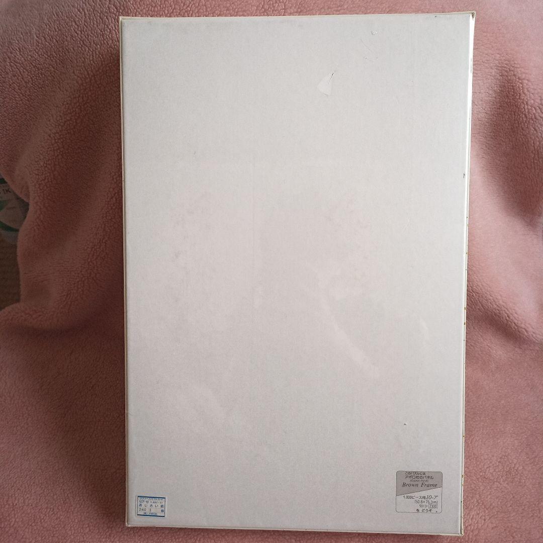 アポロ社 うめ吉 UMEKICHI あじさい坂 1000 ピース 新品 中島潔 - メルカリ