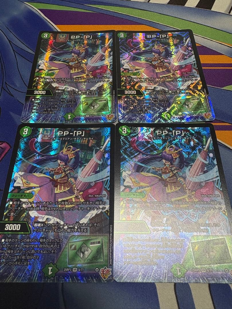 【翌日発送】デュエルマスターズ PP-「P」 パンドラプリンセスプリン 4枚 デュエルマスターズ PP-「P」 4枚セット ppp パンドラプリンセスプリン