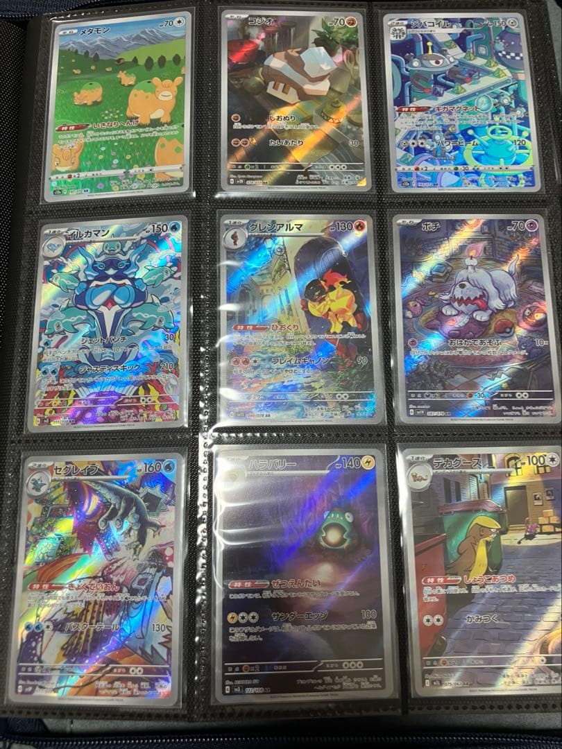 ポケカ　AR104枚