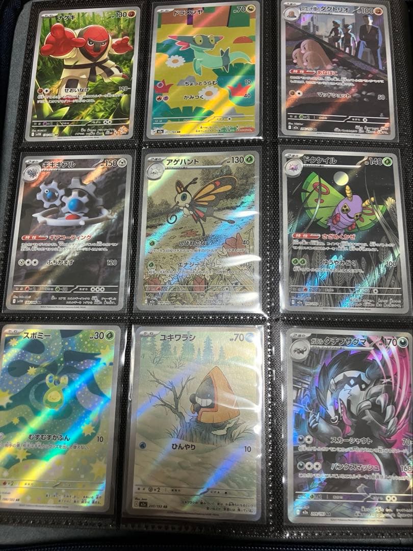 ポケカ　AR104枚