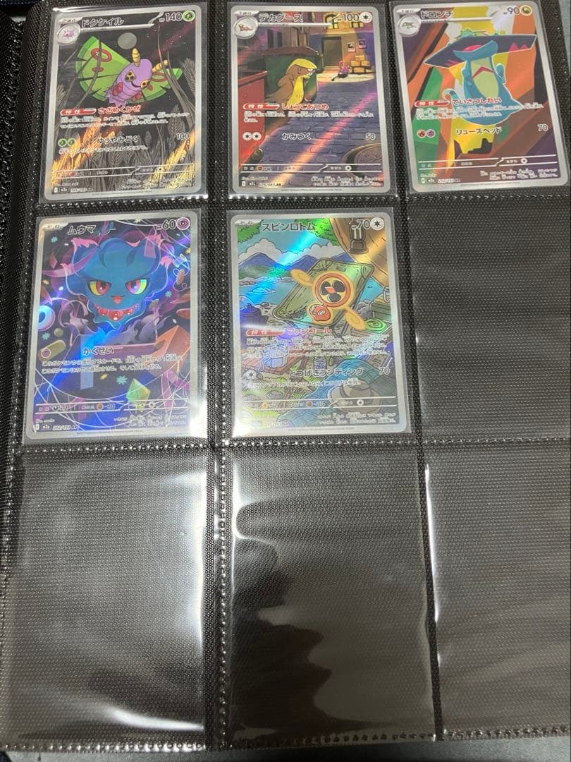 ポケカ　AR104枚