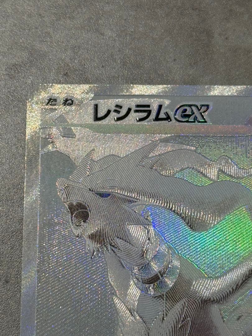 まるレシラム gx bwr