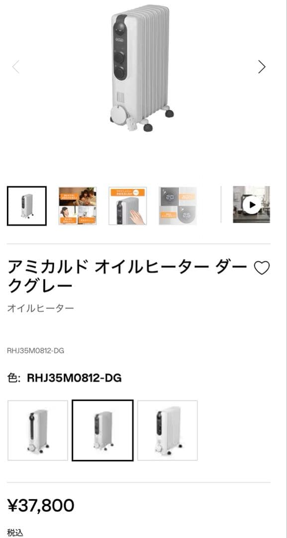 早い者勝ち！極美品✨デロンギ オイルヒーターRHJ35M0812