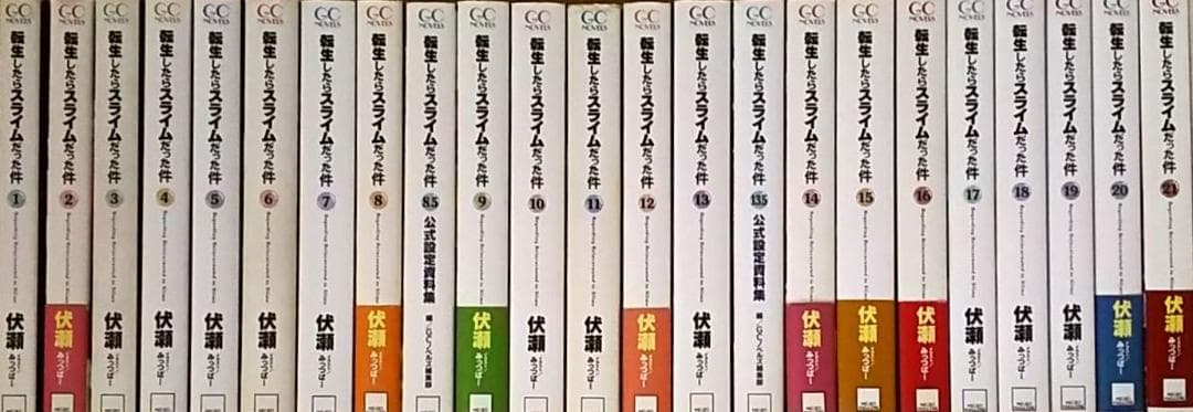 転生したらスライムだった件 全巻セット 合計23冊 転スラ 小説