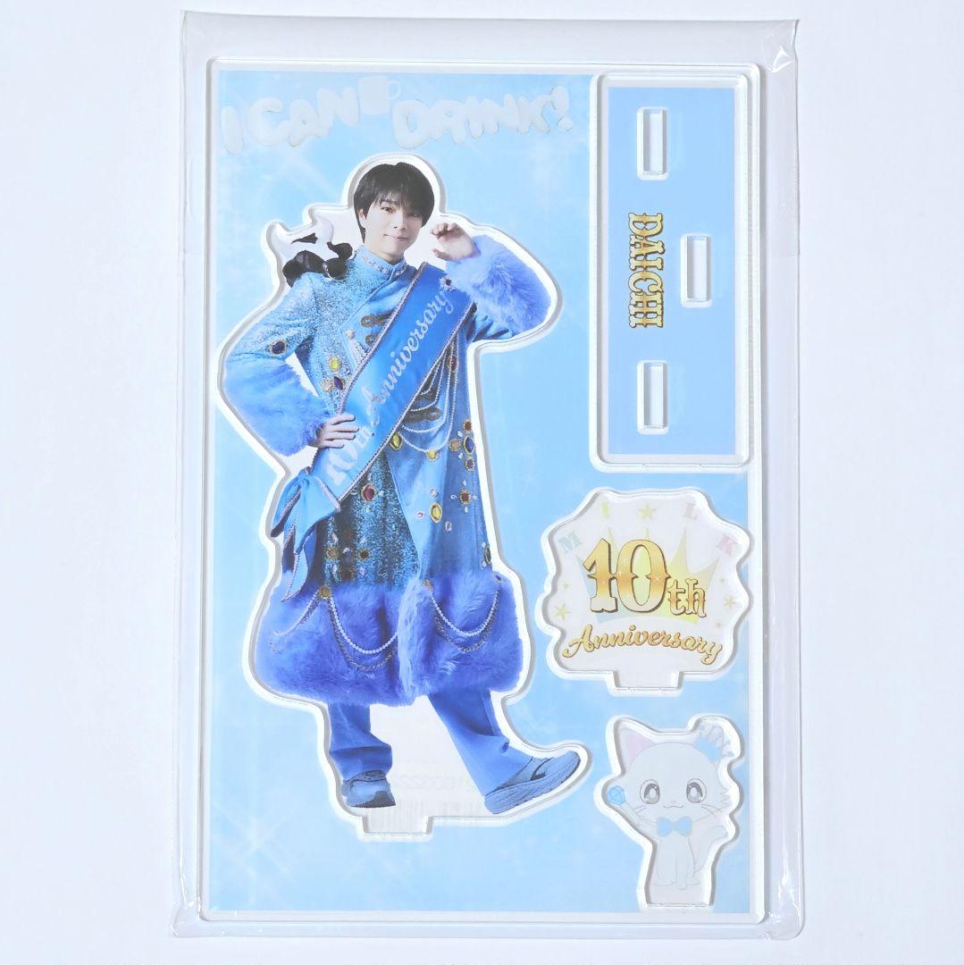 M!LK 塩﨑太智 アクリルスタンド I CAN DRINK! キャンドリ