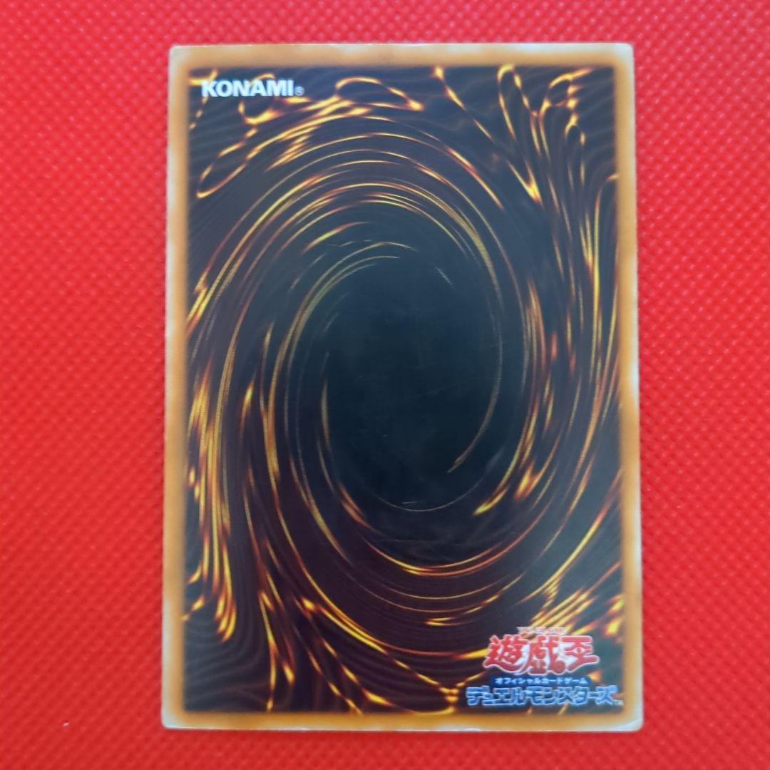 カオスソルジャー レリーフ