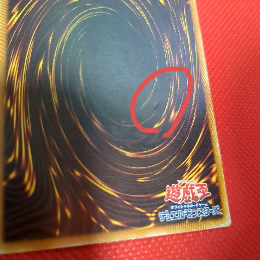 カオスソルジャー レリーフ