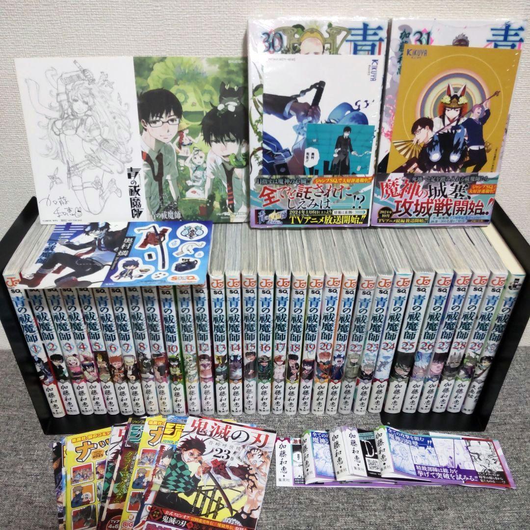 青の祓魔師 全巻 喜久屋書店 特典 ポストカード 漫画 本 31 エクソシスト