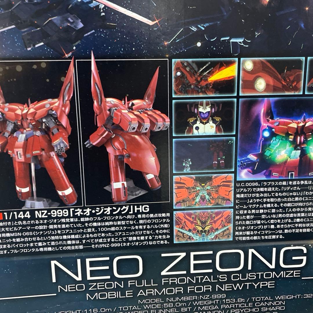 癒し】組み立て済みジャンク品 HG1/144ネオジオング① - メルカリ